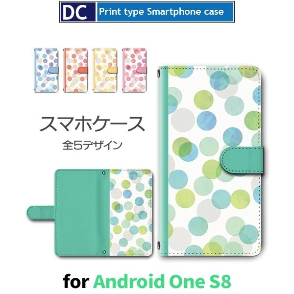 Android One S8 ケース スマホケース  ねこ 猫 星 かわいい 手帳型 ケース アンドロイド | 