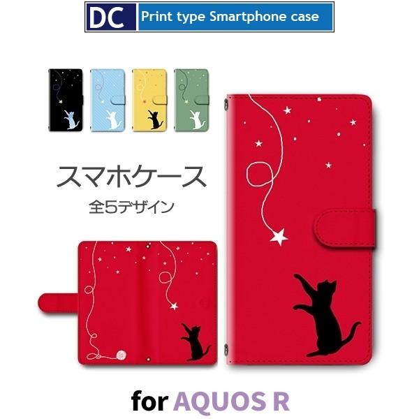 AQUOS R ケース 手帳型 スマホケース 605SH SH-03J SHV39 ねこ 猫 星 かわいい 605sh sh03j shv39 アクオス / dc-635｜prisma