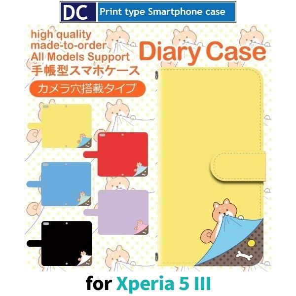 Xperia5 III ケース カバー SIMフリー 手帳型 犬 ワンちゃん 手帳型 ケース アンドロイド / dc-639.｜prisma