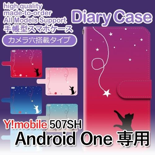 507SH Android One ケース 手帳型 スマホケース 空 夜空 月 星 507sh アンドロイド / dc-645｜prisma