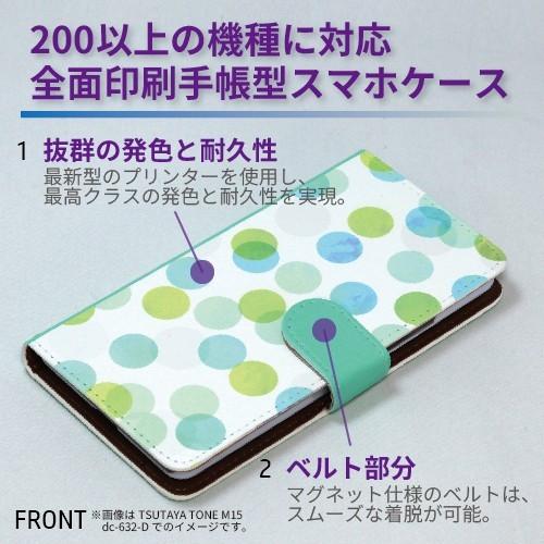 かんたんスマホ ケース 手帳型 スマホケース 705KC 空 夜空 月 星 705kc かんたん スマホ / dc-645｜prisma｜03