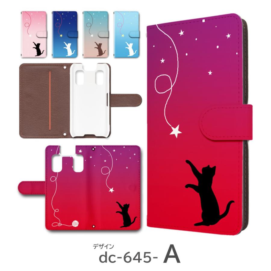 キッズケータイ KY-41C ケース カバー 手帳型 ねこ 猫 ネコ