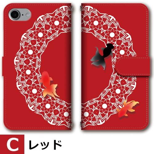 スマホケース 手帳型 iPhone17 iPhone16 AQUOS Redmi Pixel Reno 対応機種多数 スマホ カバー 金魚 和柄 |  | 03