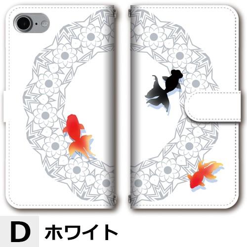 スマホケース 手帳型 iPhone17 iPhone16 AQUOS Redmi Pixel Reno 対応機種多数 スマホ カバー 金魚 和柄 |  | 04