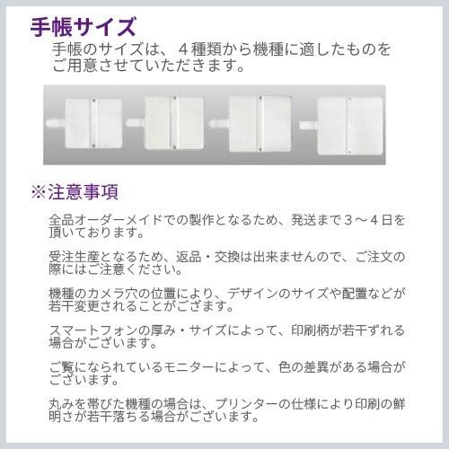 iPhoneXS ケース 手帳型 スマホケース 地下鉄 路線図 iphone xs アイフォン / dc-704｜prisma｜06