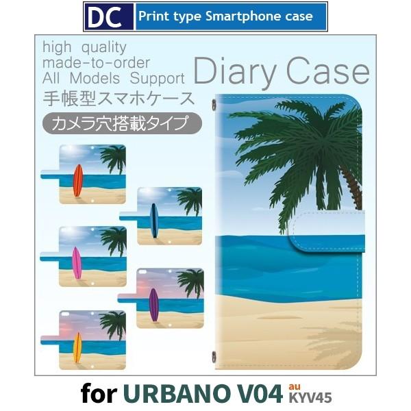 ビーチ サーフィン 海 スマホケース 手帳型 URBANO V04 アンドロイド / dc-706.｜prisma