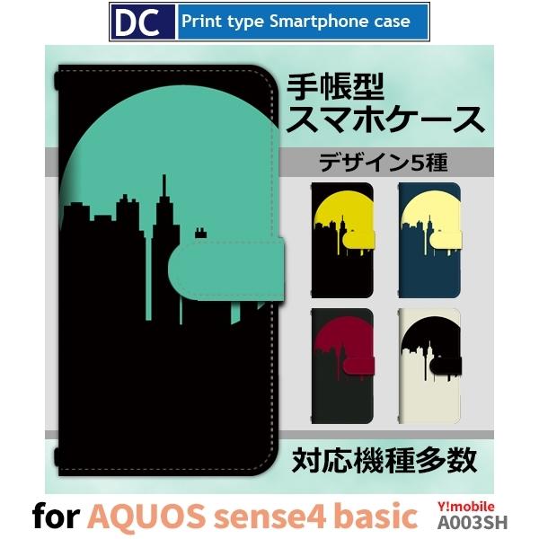 AQUOS sense4 basicケース スマホケース Y!mobile A003SHねこ 猫 星 かわいい 手帳型 ケース アンドロイド / dc-903｜prisma