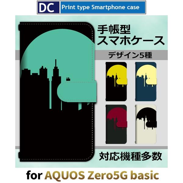 AQUOS zero5G basic スマホケース 手帳型 街 町 都会 ビル 空 アンドロイド / dc-903.｜prisma