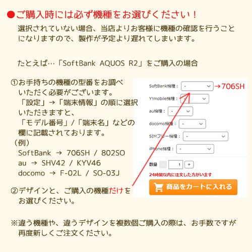 らくらくスマートフォン ケース スマホケース F-42A 手紙 旅行 飛行機 手帳型 ケース アンドロイド / dc-906.｜prisma｜12