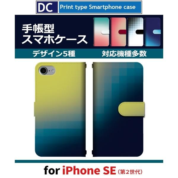 iPhone SE （第2世代） ケース 手帳型 スマホケース iPhone se2 グラデーション シンプル iphone se2 新型 | 