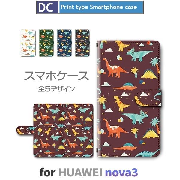 HUAWEI nova3 ケース 手帳型 スマホケース 恐竜 イラスト nova 3 ファーウェイ / dc-927｜prisma