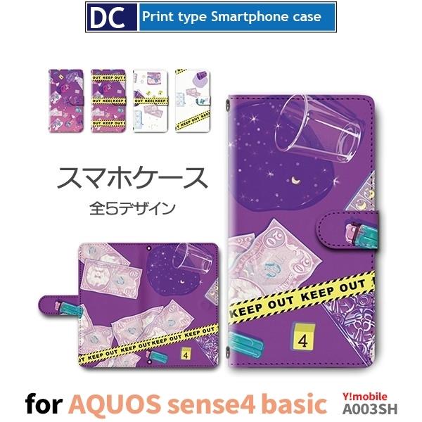AQUOS sense4 basicケース スマホケース Y!mobile A003SHねこ 猫 星 かわいい 手帳型 ケース アンドロイド / dc-942｜prisma