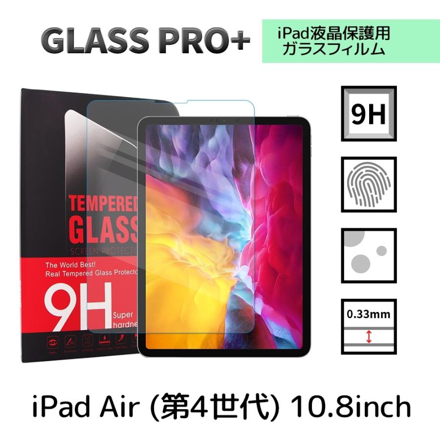 iPad Air (第4世代) 10.8inch ガラスフィルム タブレット 保護 iPad Air (第4世代) 10.8inch ガラスフィルム タブレット 保護
