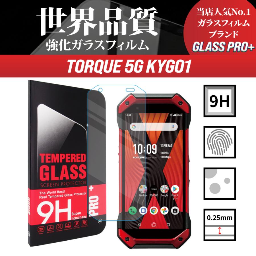 TORQUE 5G KYG01 ガラスフィルム 保護フィルム 強化ガラス 液晶保護