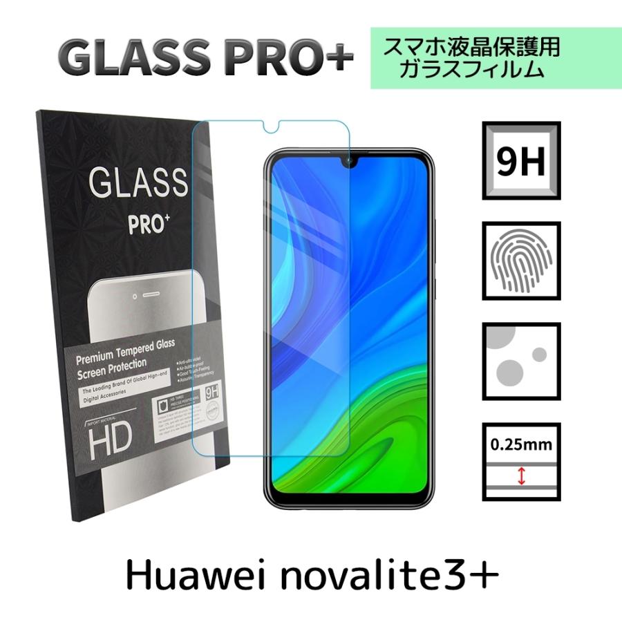 HUAWEI nova lite3+ SIMフリー 保護ガラスフィルム、カバー付 novalite3＋ ガラスフィルム huawei nova lite 3 plus 保護 : スマホ