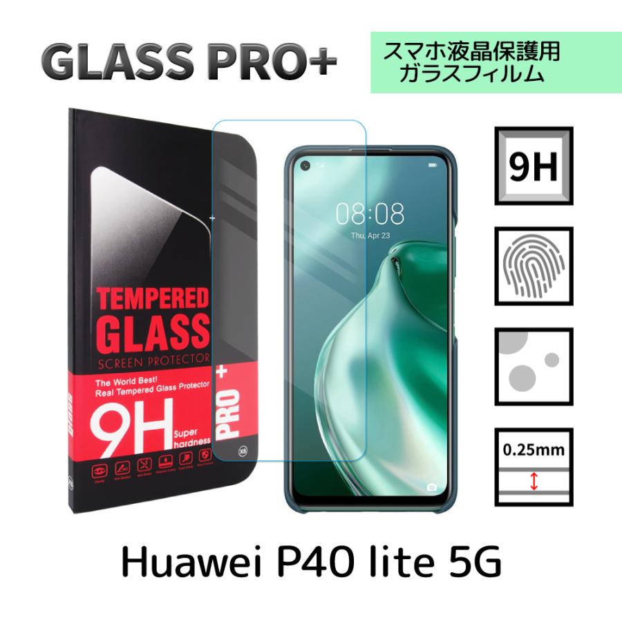 Huawei P40 lite 5G ガラスフィルム SIMフリー 保護 : スマホケース 