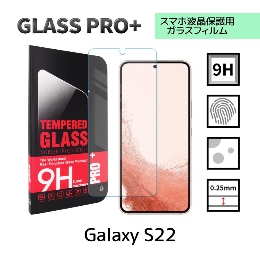Galaxy S22 ガラスフィルム SM-S901 保護 : スマホケースショップ