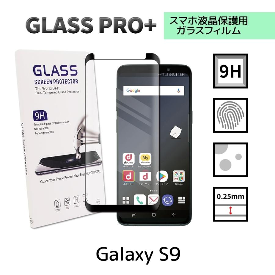Galaxy S9 ガラスフィルム 3D SC-02K SCV38 保護｜prisma