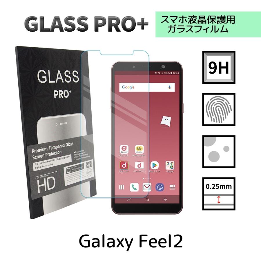 Galaxy Feel2 ガラスフィルム SC-02L 保護｜prisma