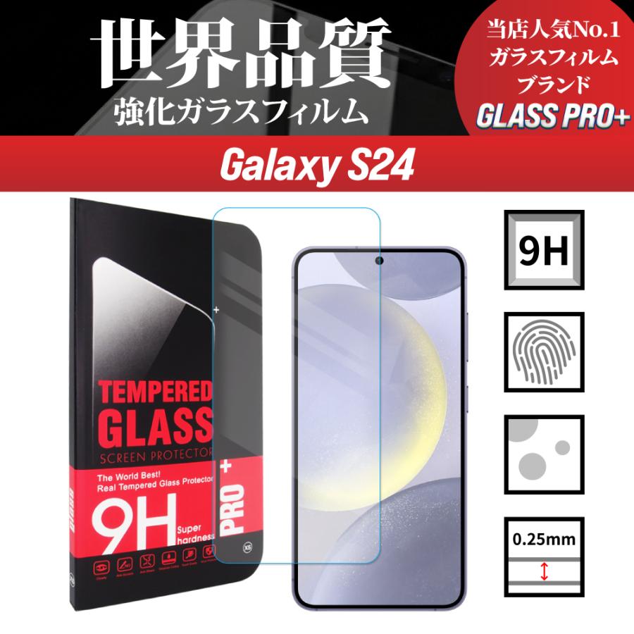 Galaxy S24 ガラスフィルム SC51E SCG25 保護 : スマホケースショップ
