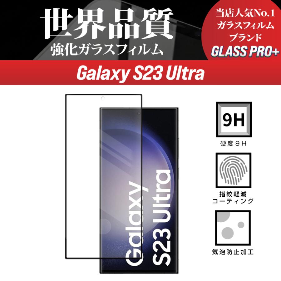 Galaxy S23 Ultra ガラスフィルム SC-52D SCG20 保護 : スマホケース 