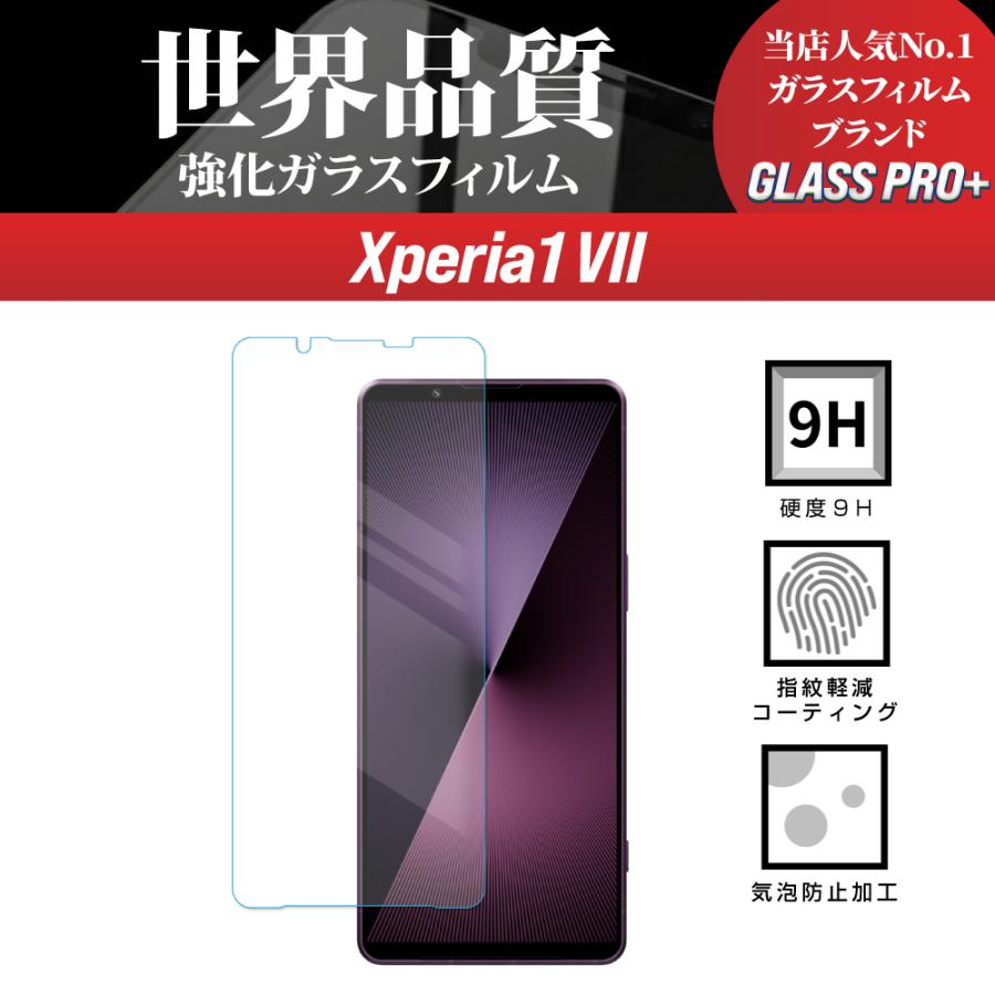 SONY Xperia 1 VII 本体 SOG15 ガラスフィルムのおまけ付 Xperia 1 VII ガラスフィルム SO-51F SOG15 A501SO 保護 : スマホ