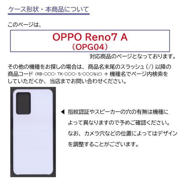 OPPO Reno7 A ケース いちご ドット OPG04 オッポ リノ7a スマホケース ハードケース / ip-11｜prisma｜04