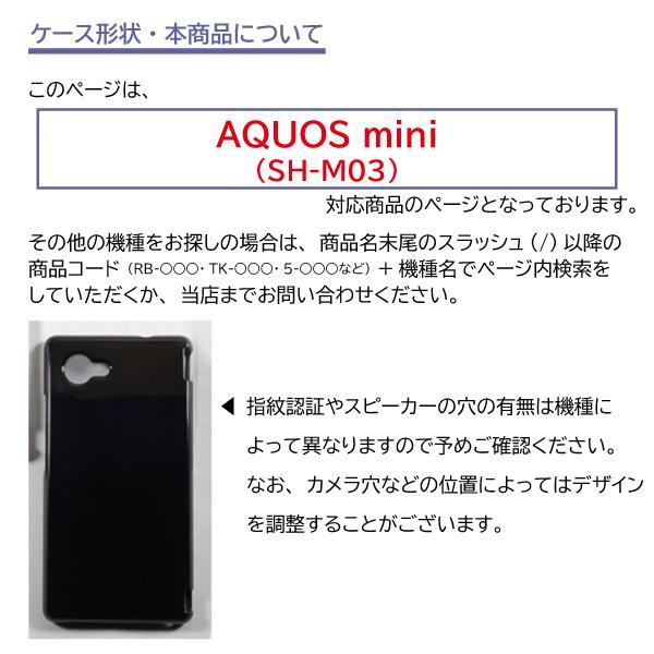 AQUOS mini SH-M03 ケース カバー スマホケース うさぎ ボーダー 片面 / ip-21｜prisma｜04