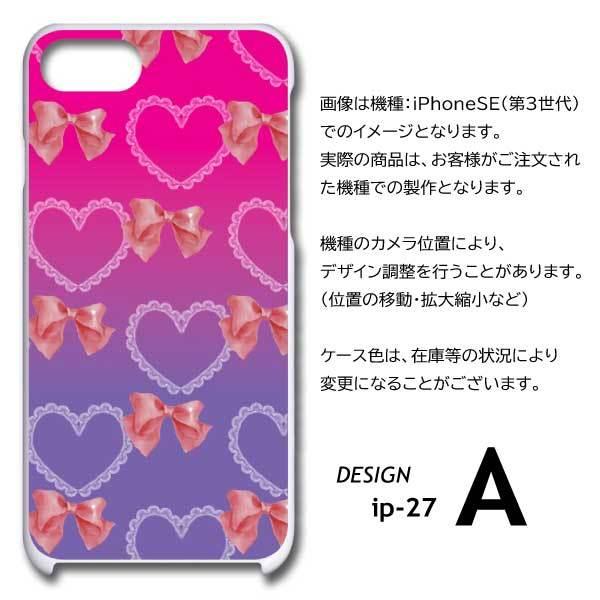 iPod TOUCH6 ケース カバー スマホケース リボン グラデ 片面 / ip-27｜prisma｜05