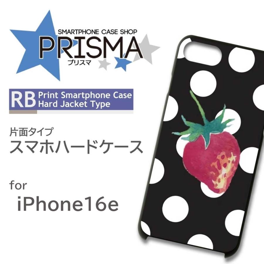 iPhone16e ケース いちご ドット アイフォン16 スマホケース ハード