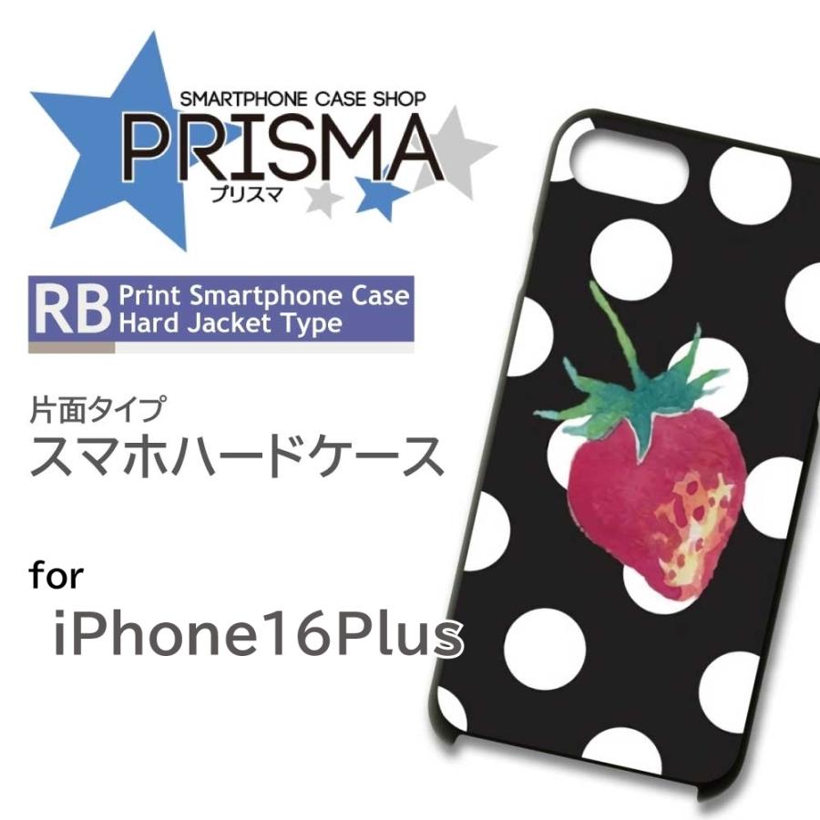 iPhone16 Plus ケース いちご ドット iPhone16 Plus アイフォン16 プラス スマホケース ハードケース | 