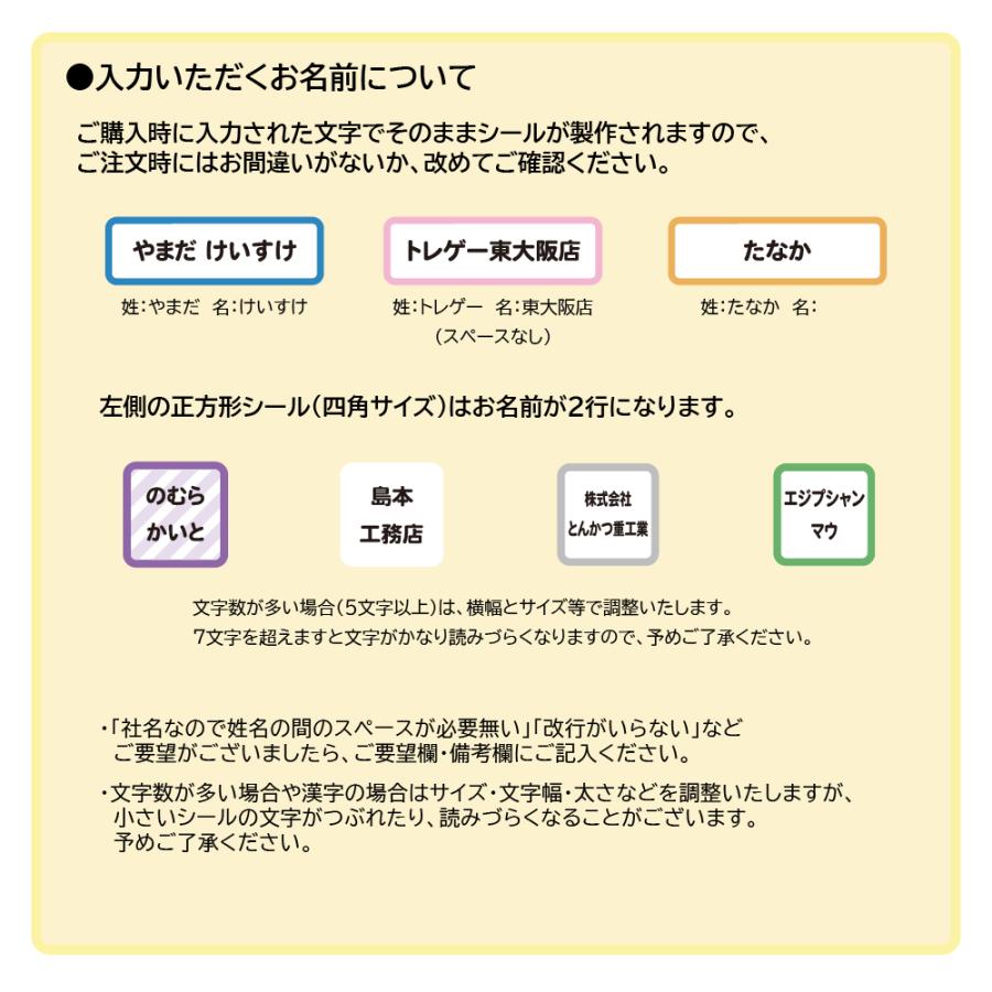 ネームシール 布タイプ 介護 社用 大人 シンプル 会社 ノンアイロン 備品 耐水 屋外 大人向け 入園 入学 幼稚園 保育園 小学校 クラブ おなまえ |  | 04