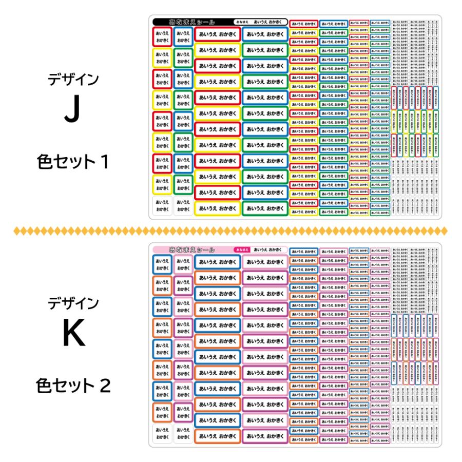 オーダーページ　ノンアイロン　お名前シール お名前シール ノンアイロン 布用 無地 シンプル カラー おなまえシール