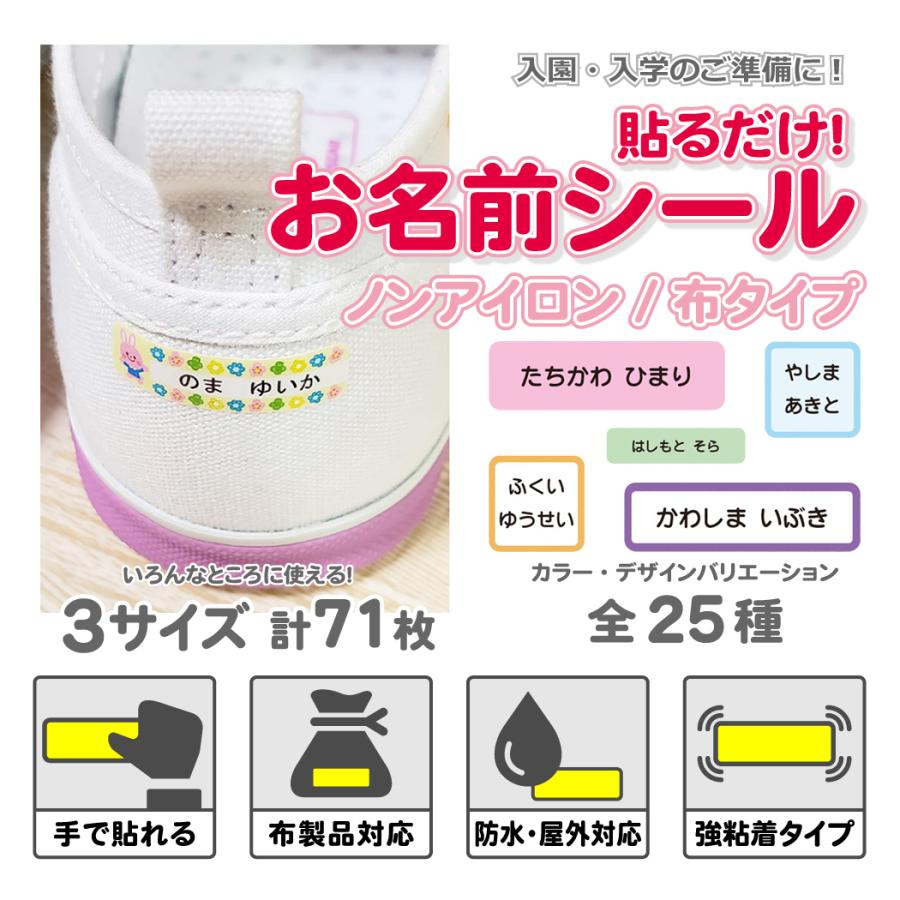 お名前シール ノンアイロン 布用 白 無地 A5サイズ おなまえシール 布 シール 算数セット 書道セット タグ 防水 小学校 入園 ネームシール ラベル（Yahoo!・スマホケースショップ プリスマ）