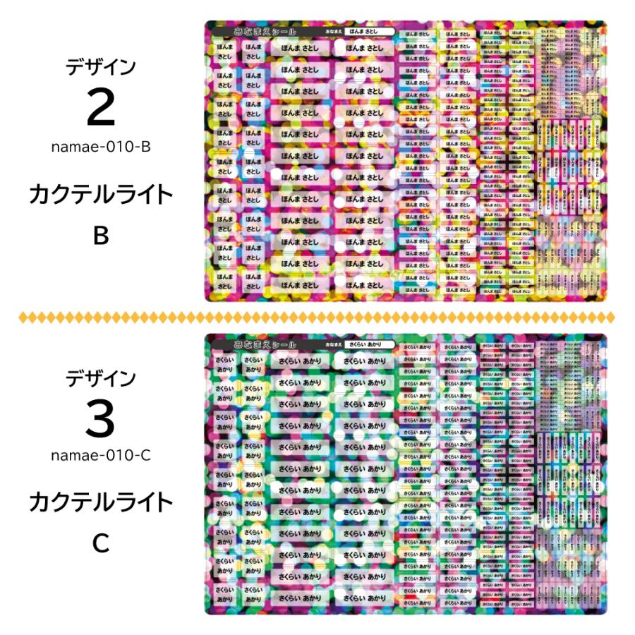 お名前シール ノンアイロン 布用 ドット ライト おなまえシール 布