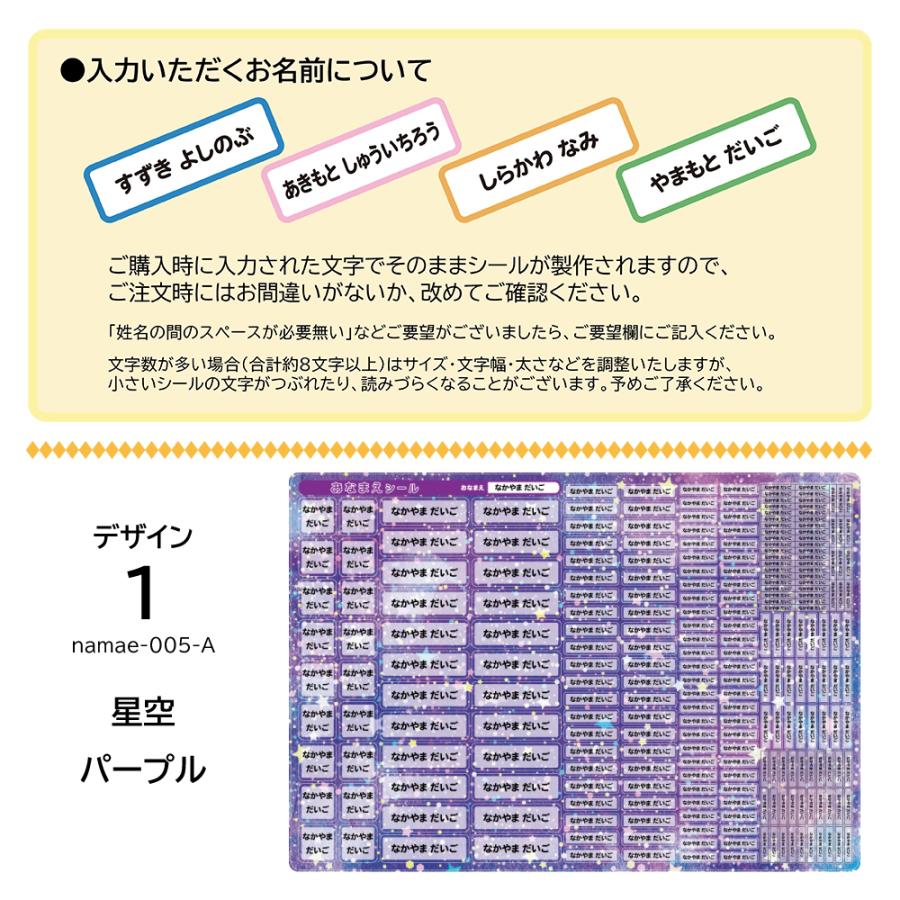 お名前シール ノンアイロン 布用 星柄 おなまえシール 布 シール 算数