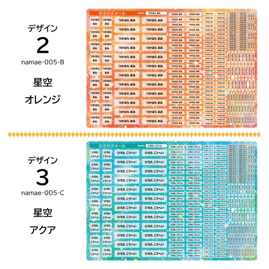 お名前シール ノンアイロン 布用 星柄 おなまえシール 布 シール 算数