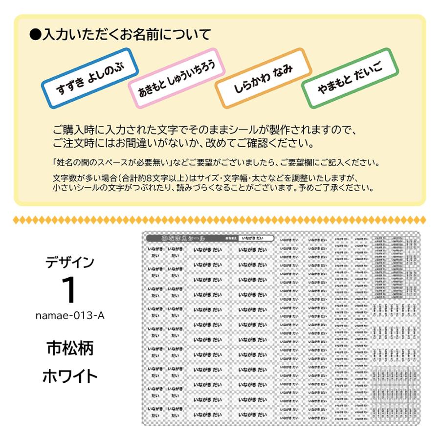 お名前シール ノンアイロン 布用 市松柄 チェッカー おなまえシール 布 シール 算数セット 書道セット タグ 防水 小学校 入園 ネームシール ラベル |  | 04