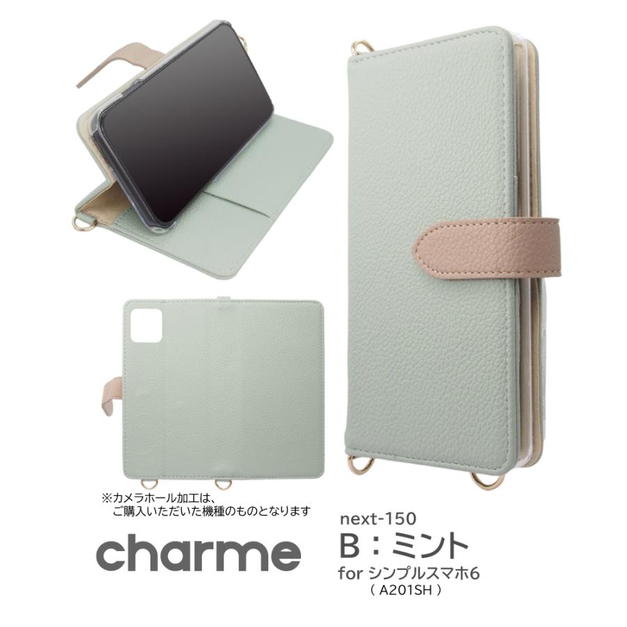 シンプルスマホ6 ケース 手帳型 ショルダー 金具付き ベルト