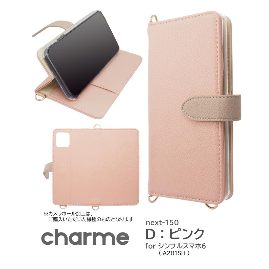 シンプルスマホ6 ケース 手帳型 ショルダー 金具付き ベルト