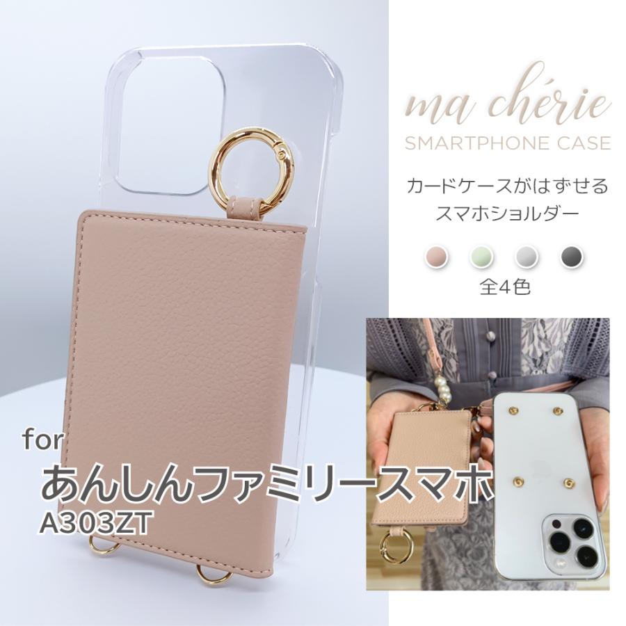 【familiar】スマホ　ショルダー あんしんファミリースマホ ケース ショルダー カードケース