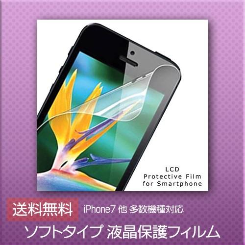 Iphone7 Iphone7plus 保護 フィルム Android Aquos Arrows Xperia Next Film Next Film スマホケースショップ プリスマ 通販 Yahoo ショッピング