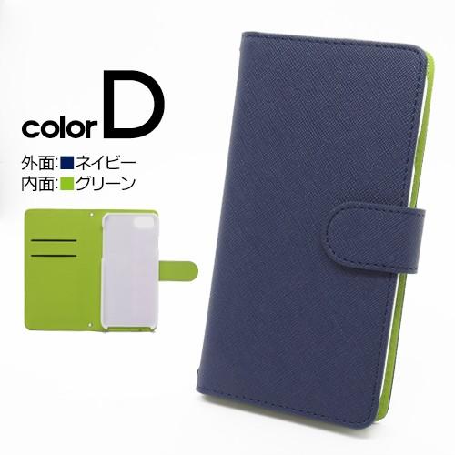 スマホケース 手帳型 iPhone14 AQUOS Galaxy Xperia OPPO 対応機種多数 スマホ カバー シンプル 無地 クオーレ |  | 07