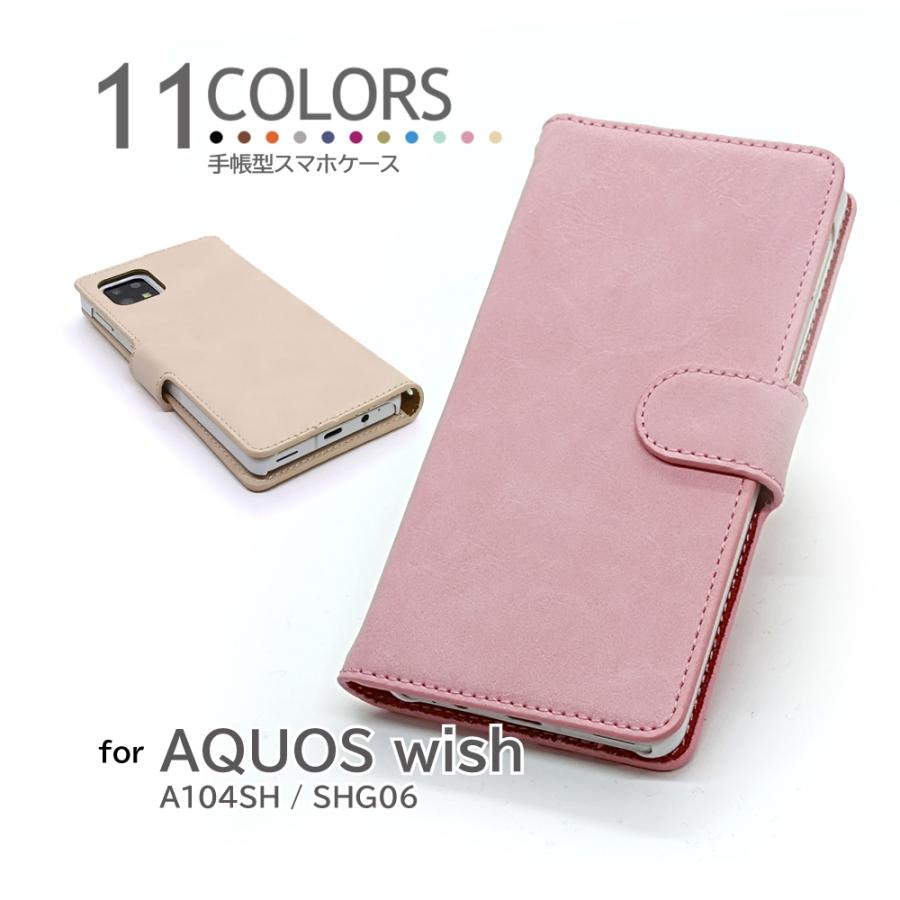 AQUOS wish ケース 手帳型 11COLORS シンプル カバー スマホケース A104SH | 