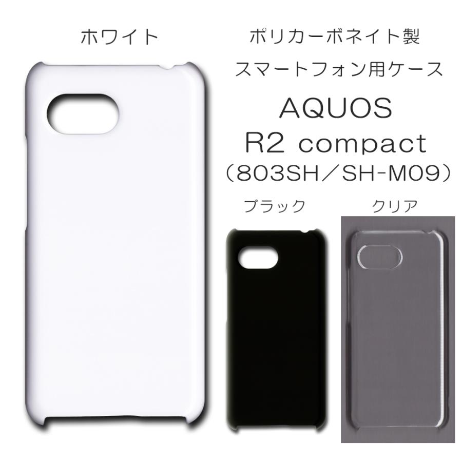 AQUOS R2 compact ケース スマホカバー クリアケース ブラック ホワイト スマホケース カバー 透明 デコレーション ベース ...