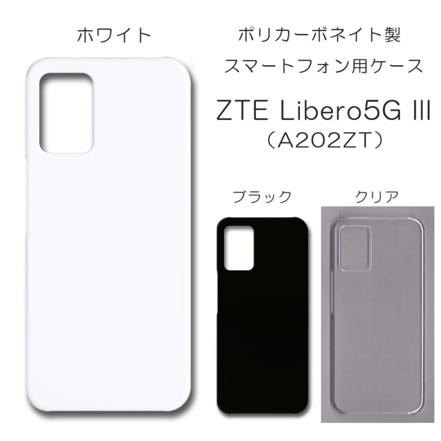 ZTE Libero5G III ケース スマホカバー クリアケース ブラック ホワイト A202ZT スマホケース カバー 透明 デコレーション  ベース / np-001 : np-001-a202zt : スマホケースショップ プリスマ - 通販 - Yahoo!ショッピング