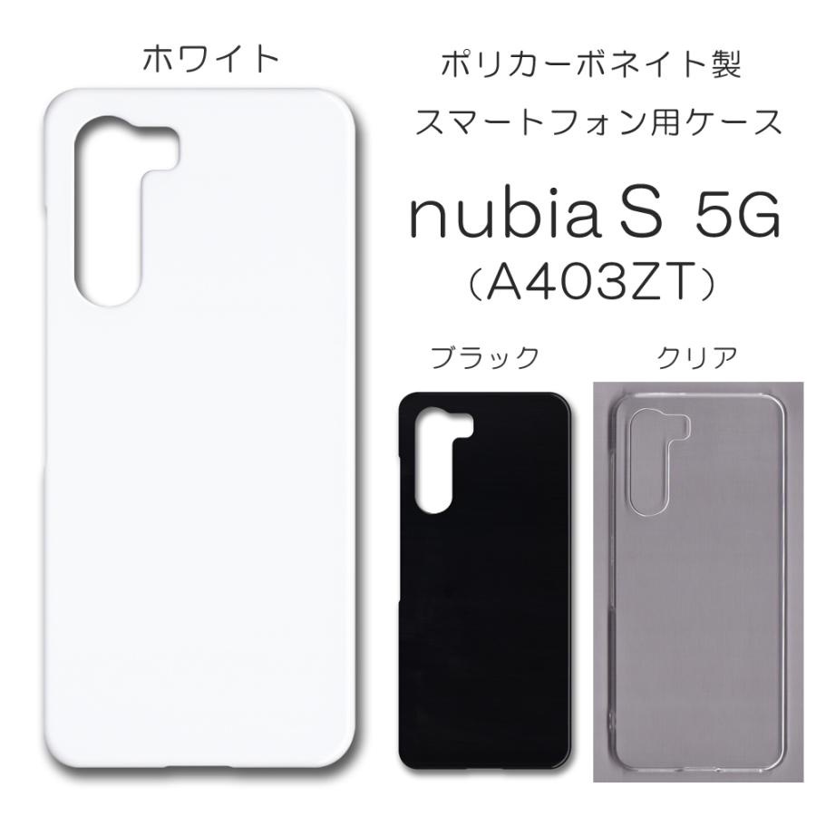 nubia S 5G A403ZT ケース スマホカバー クリアケース ブラック