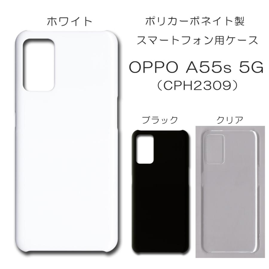 OPPO A55s 5G ケース スマホカバー クリアケース ブラック ホワイト
