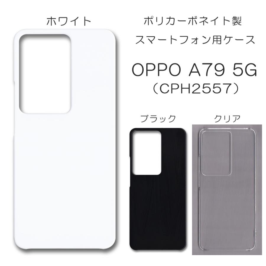 OPPO - OPPO ミステリーブラック A79 CPH2557フリー ケース保護シート付 OPPO A79 5G ケース スマホカバー クリアケース ブラック