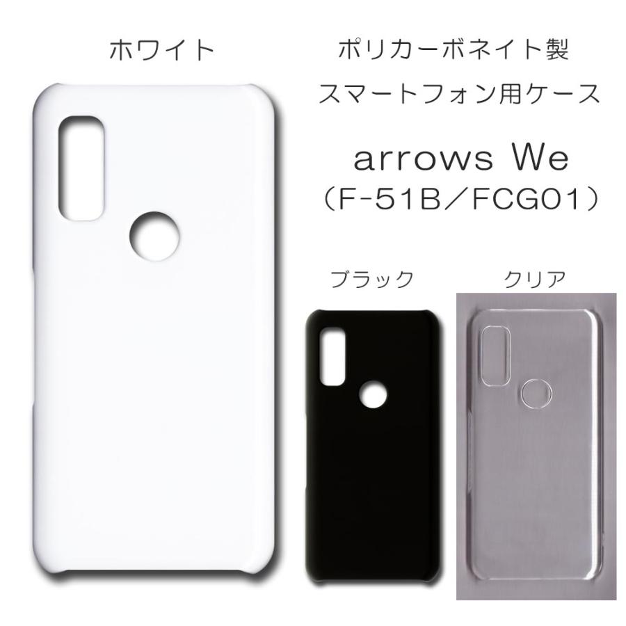 arrows We ケース スマホカバー クリアケース ブラック ホワイト